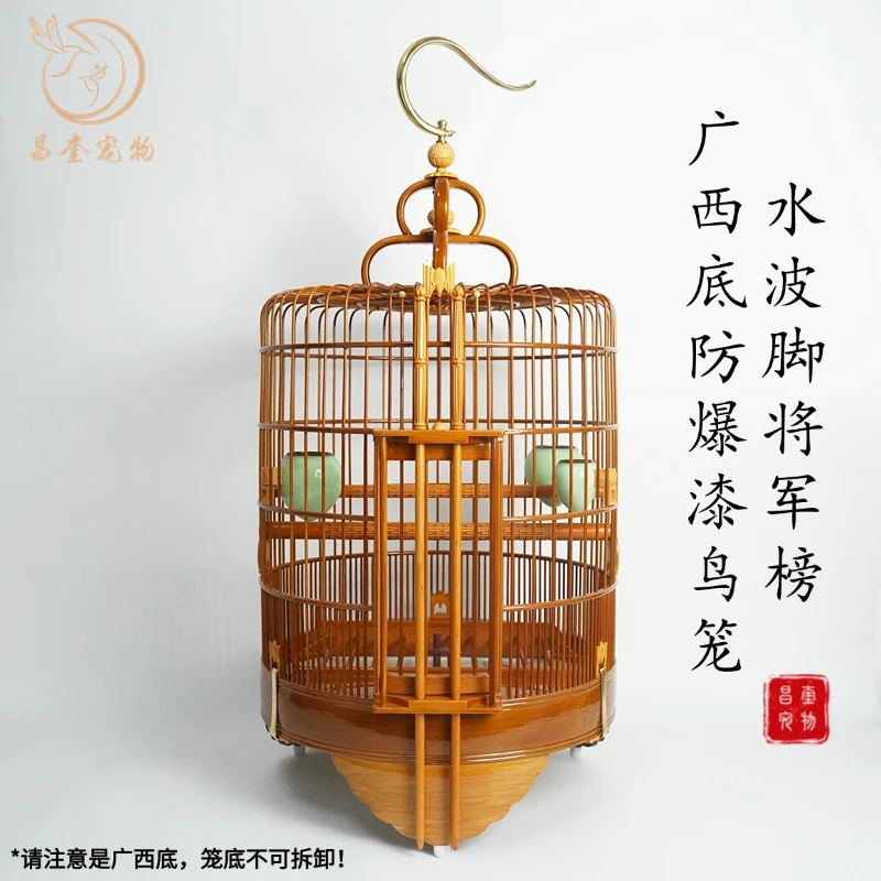 鸣中雀【1680水波脚将军榜蝙蝠雕花广西底】鸟笼广式鸟笼老竹竹制