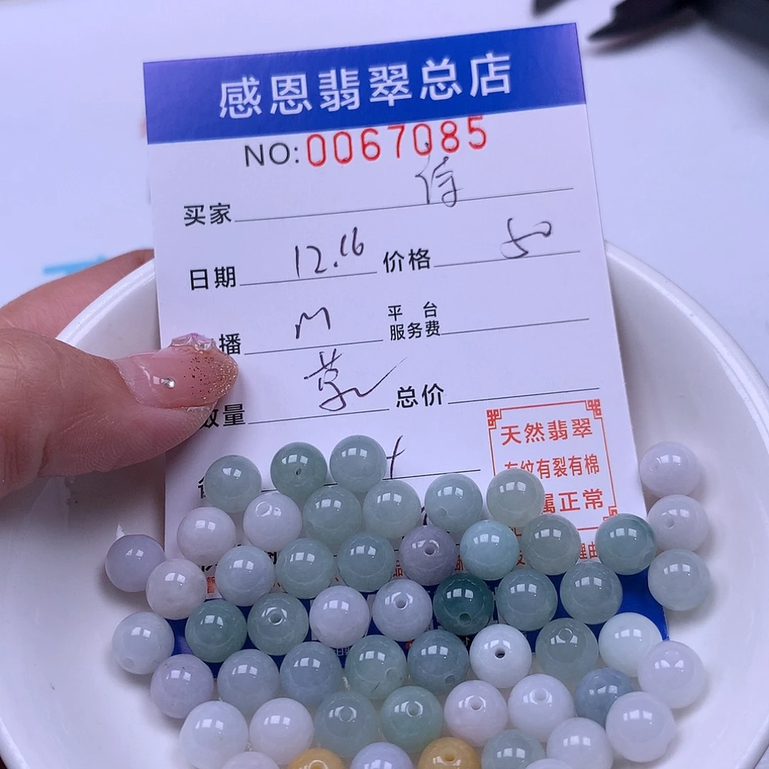 诗***华翡翠未镶嵌手链翡翠