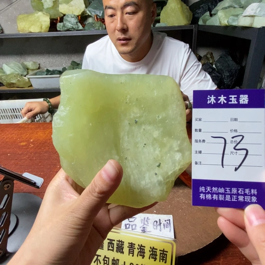 蛇纹石玉未镶嵌岫玉原石