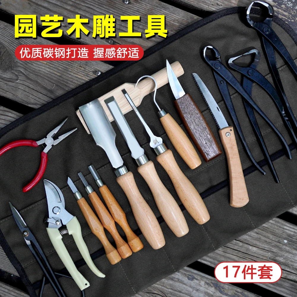 园林工具木工刻刀园艺剪刀木工版画刻刀手动diy木头工具
