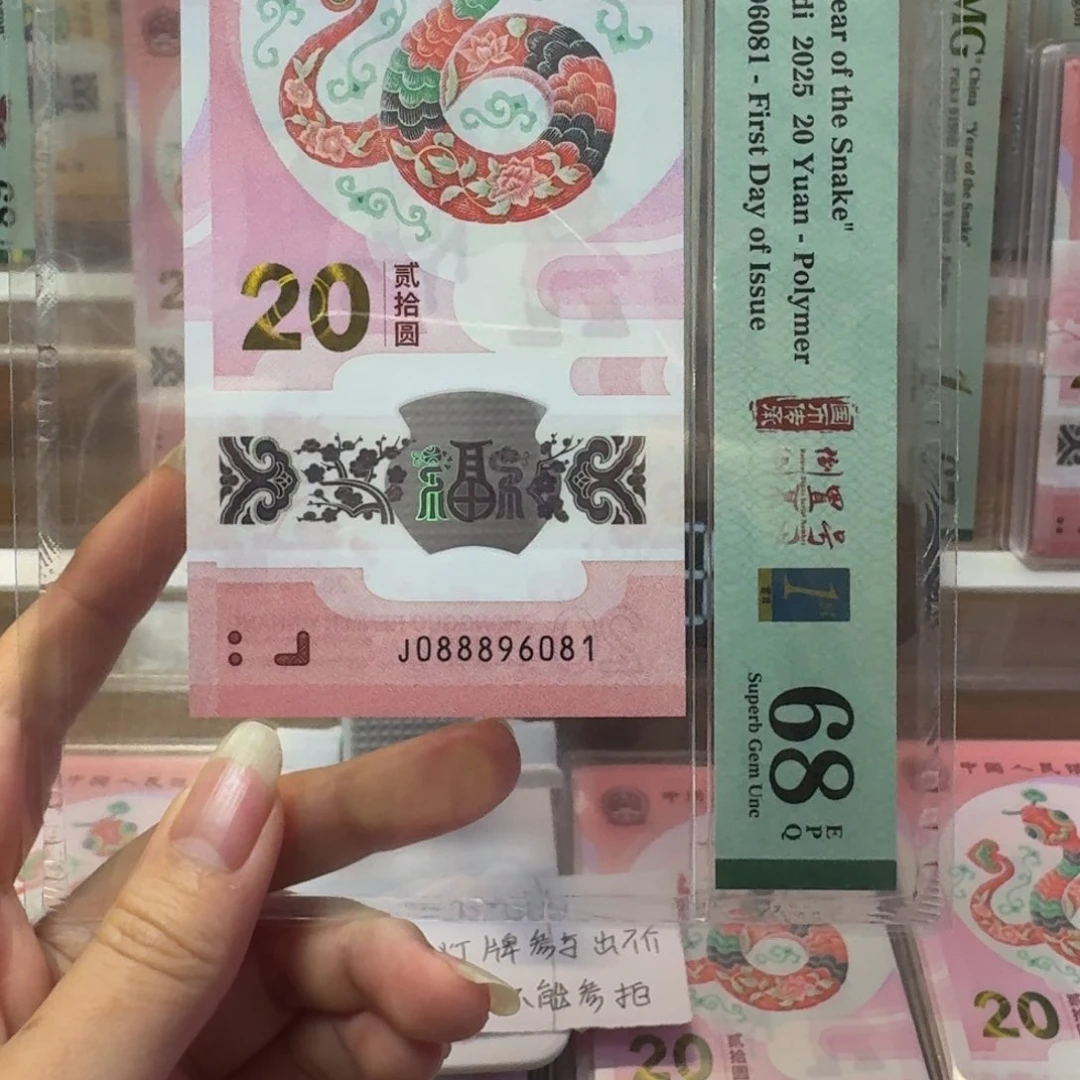 塑料人****欢蛇钞J088896081不支持七天无理由