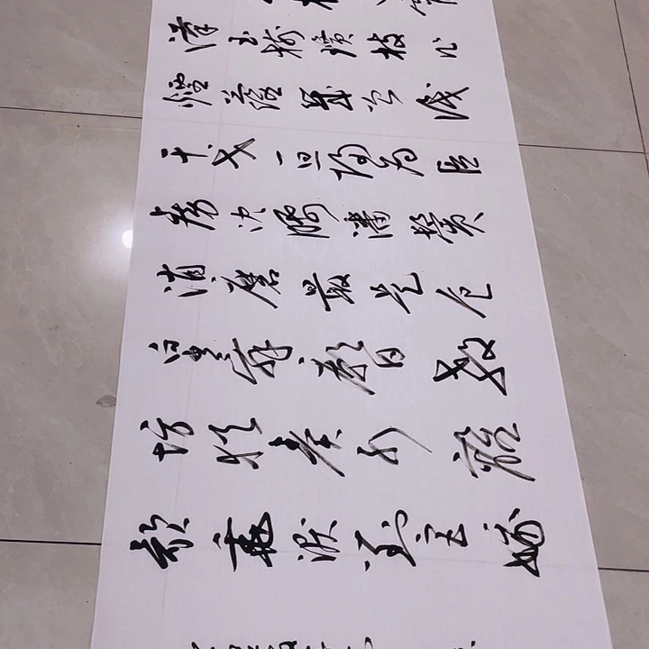 ****️书法尤老师书法作品破