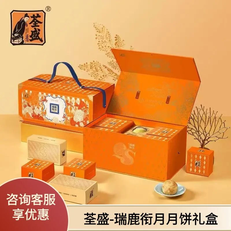 荃盛鹿月华章·瑞鹿衔月1060g宜威云腿酥多口味月饼组合中秋送礼