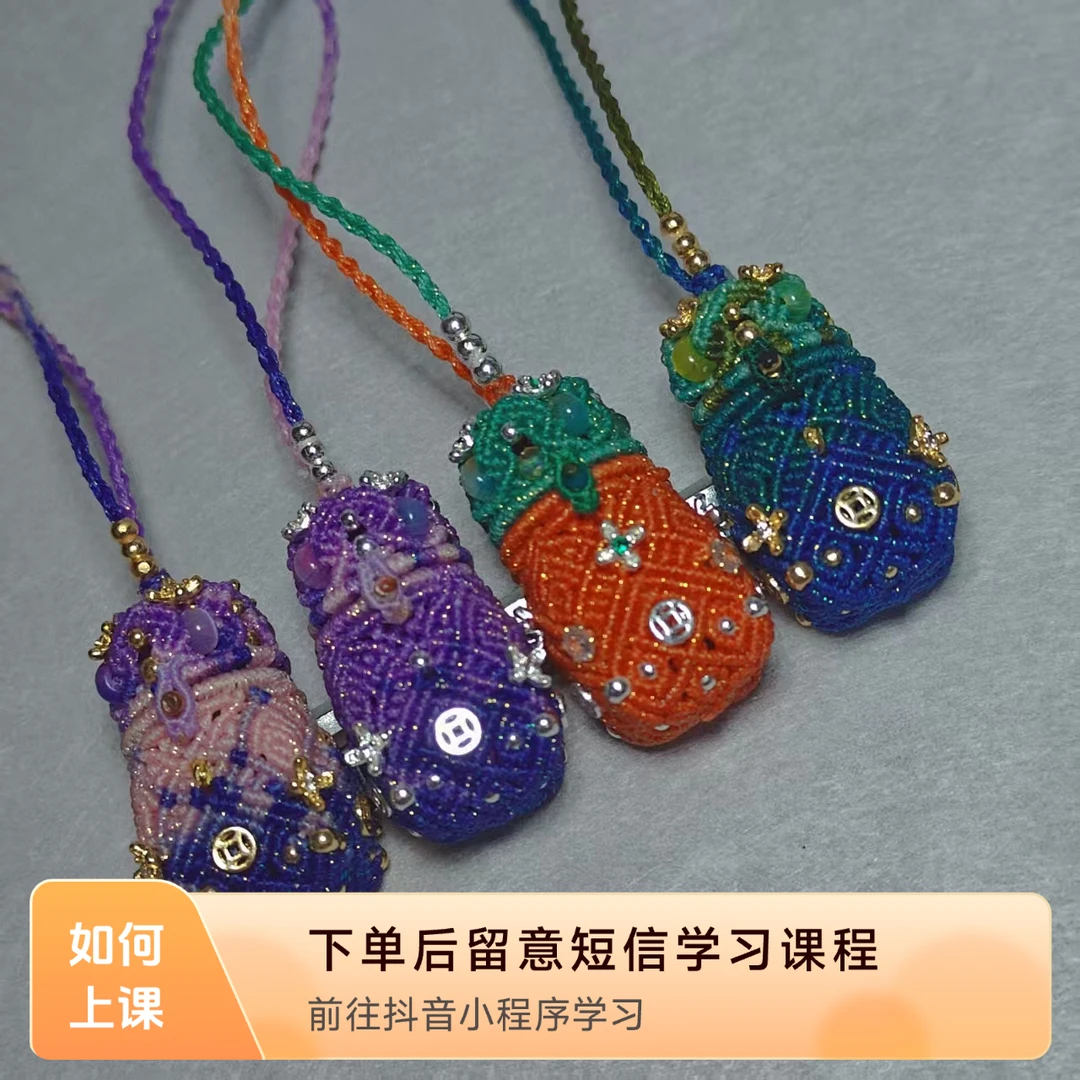 【钱袋子香囊】编程有有原创编绳视频教程