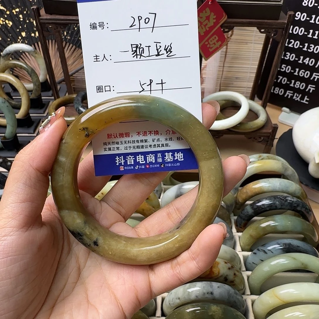 蛇纹石玉手镯未镶嵌一***丝
