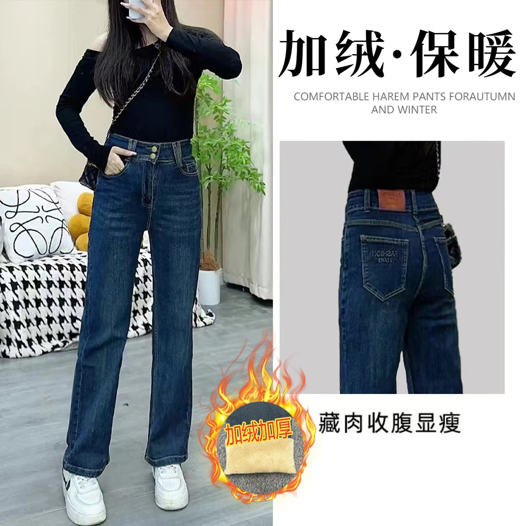 【现货+运费险】新款牛仔裤女加绒加厚高腰百搭显瘦窄版阔腿裤