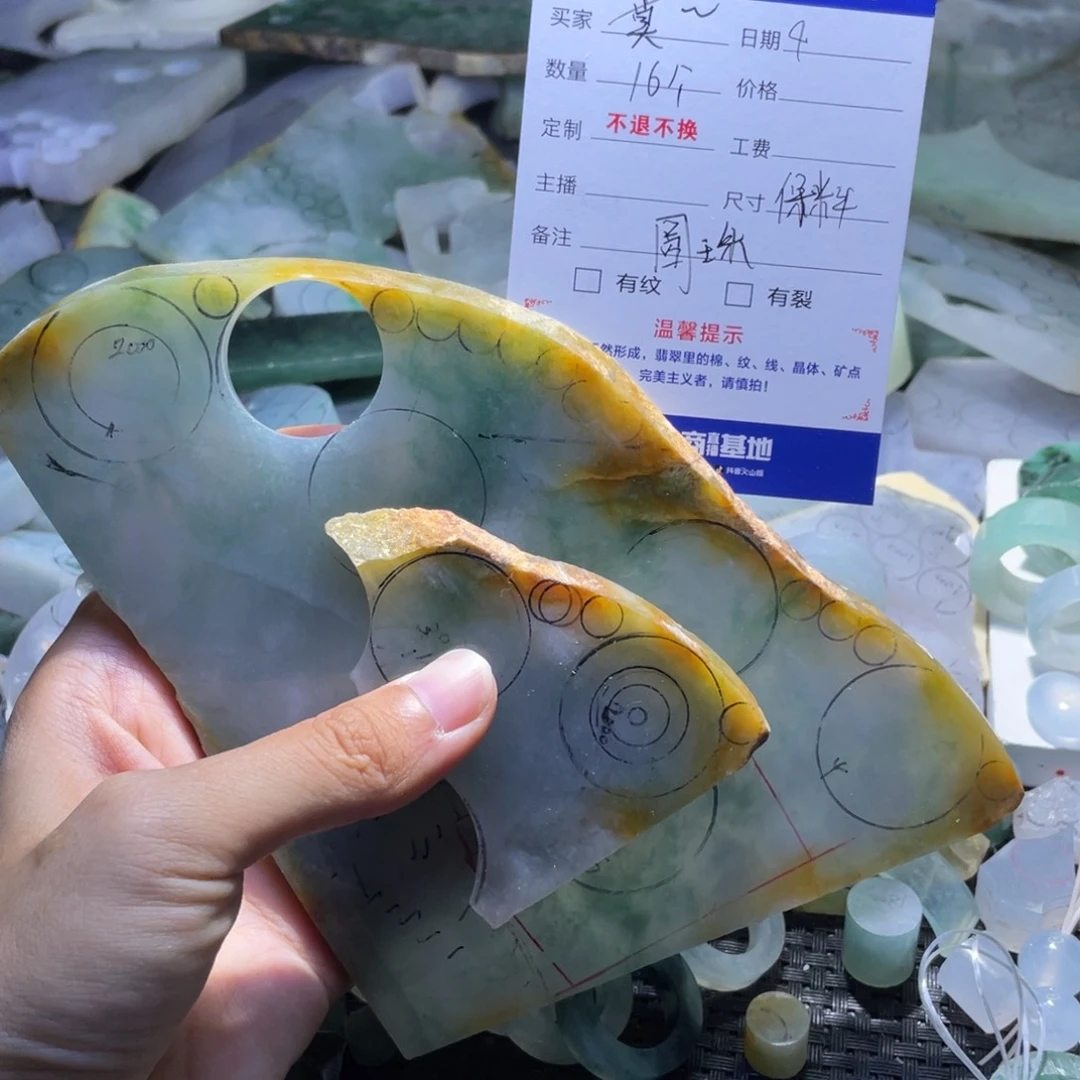 莫***怕定制翡翠未镶嵌翡翠