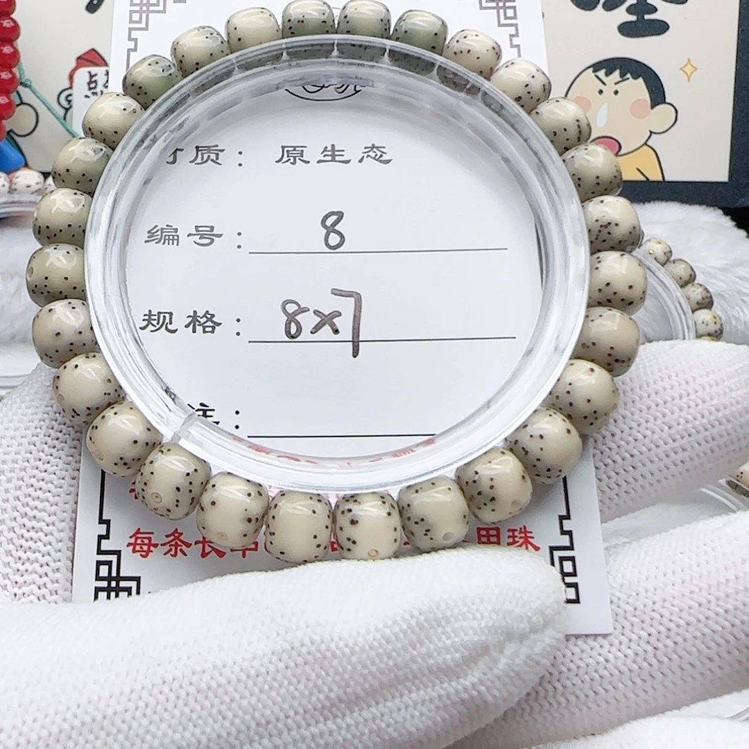 星月菩提手串杰*8星月菩提