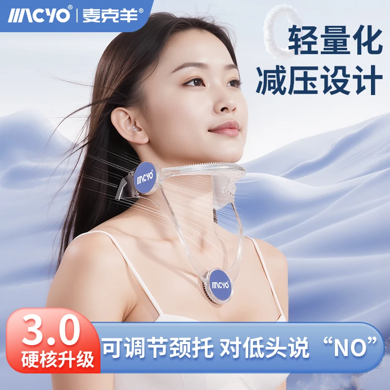 【升级】颈托办公室脖套防低头脖子前倾脖子抬高器阅读方便调节矫正