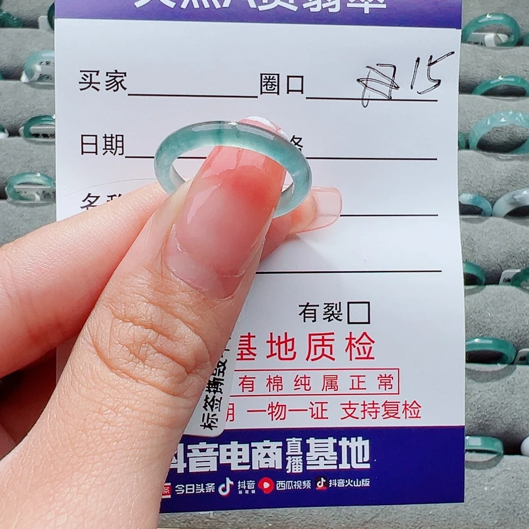 翡翠戒指未镶嵌戒指