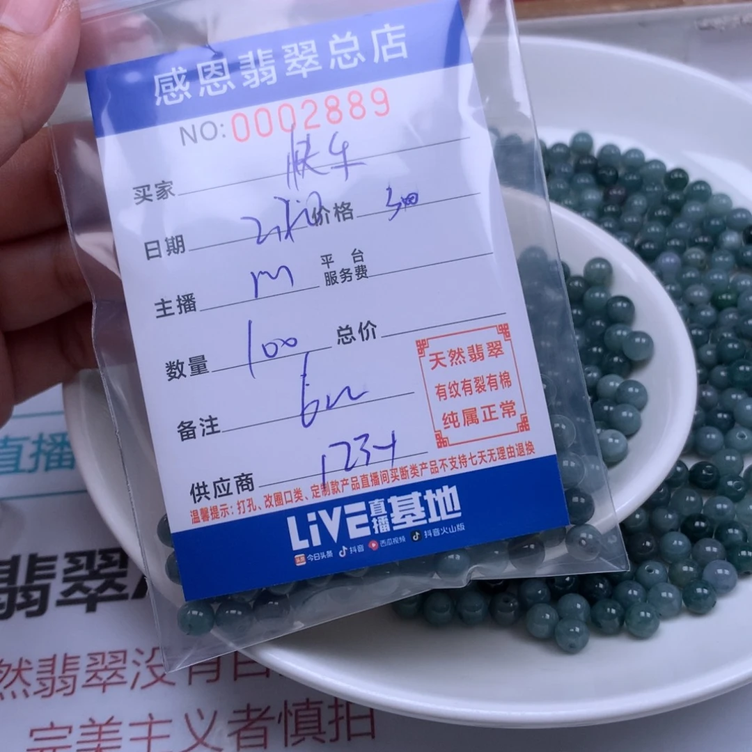 翡翠手链足铂镶嵌一****乐