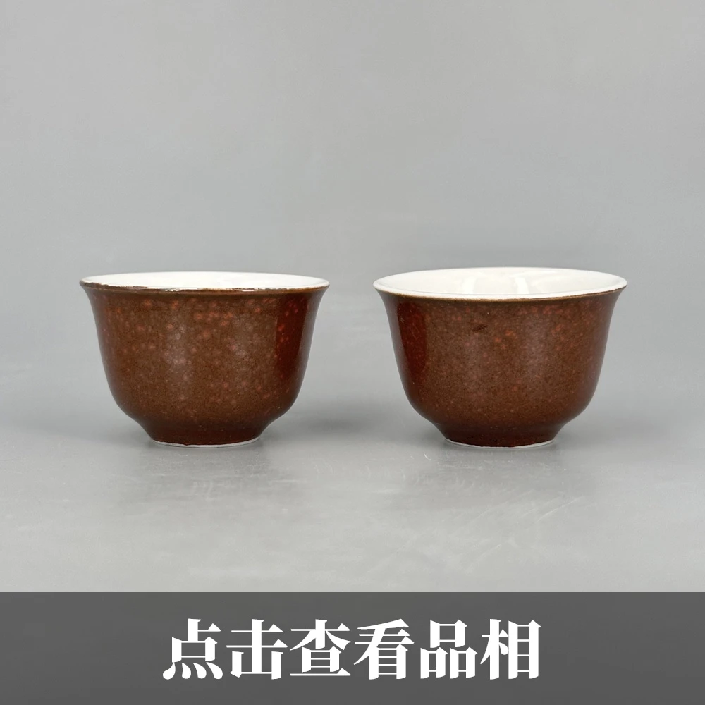 晓芳窑无款紫金釉茶杯一对0620-2-200