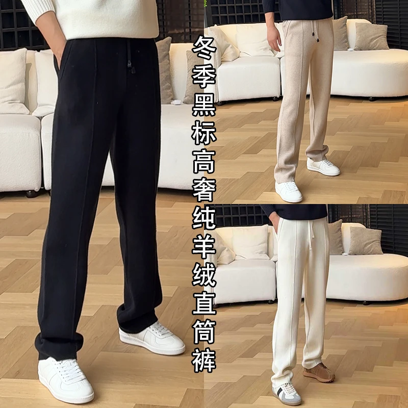 徐先生冬季黑标高奢650克纯羊绒直筒裤256501【杜恩】