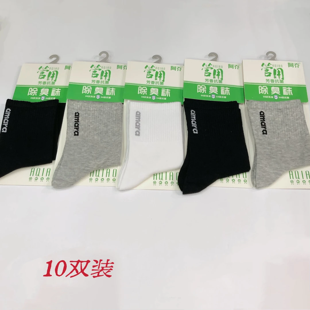 男士中筒运动袜 秋季新款高橡筋学生款加香防臭棉袜