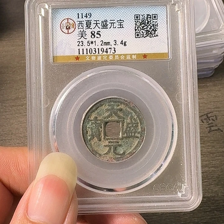 铜A闻博文化天盛元宝