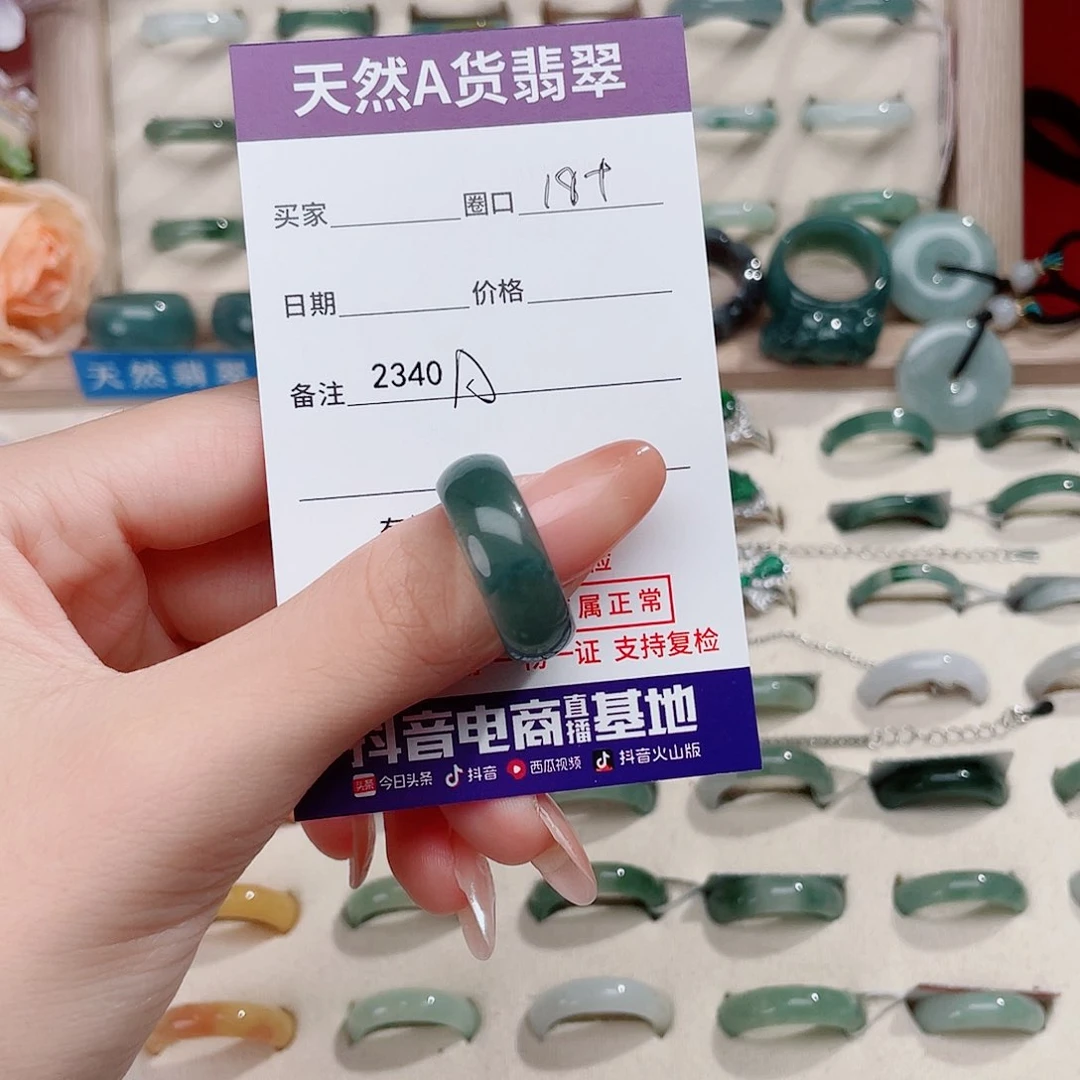 未镶嵌戒指翡翠A2340