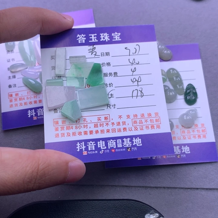 颈饰未镶嵌翡翠麦*