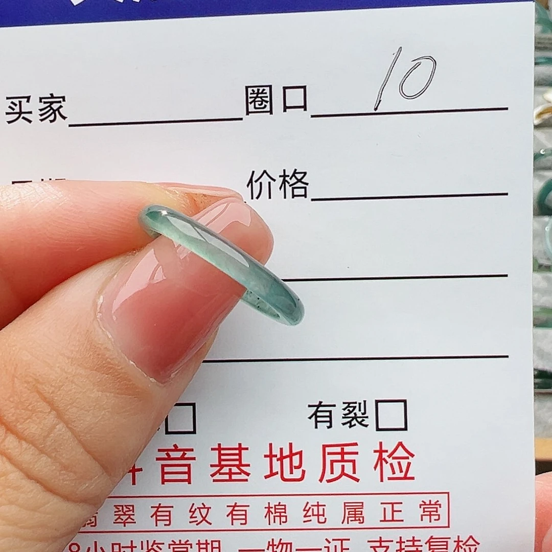 翡翠戒指未镶嵌翡翠