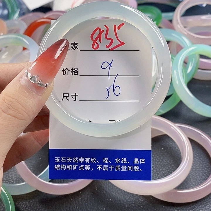 手镯玛瑙/玉髓未镶嵌835