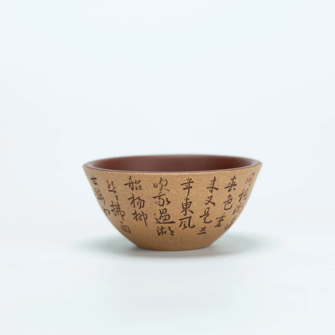 当代 撷砂 西江月大碗杯 段泥粉浆150cc 家用茶周边