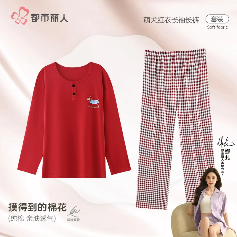 都市丽人【萌犬红衣】春秋季新款纯棉卡通睡衣女宽松长袖家居服套装
