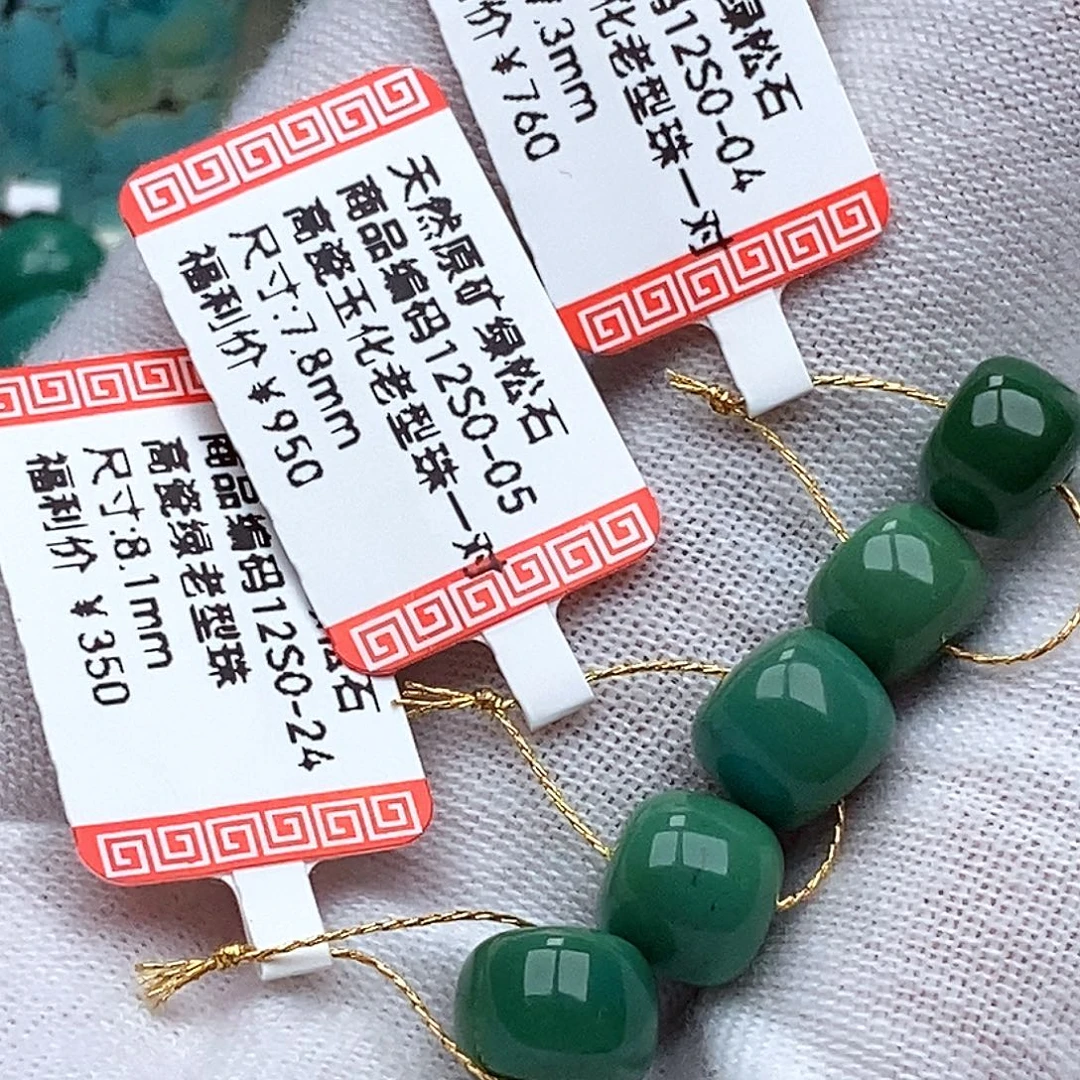漫***路绿松石未镶嵌珠宝奇石