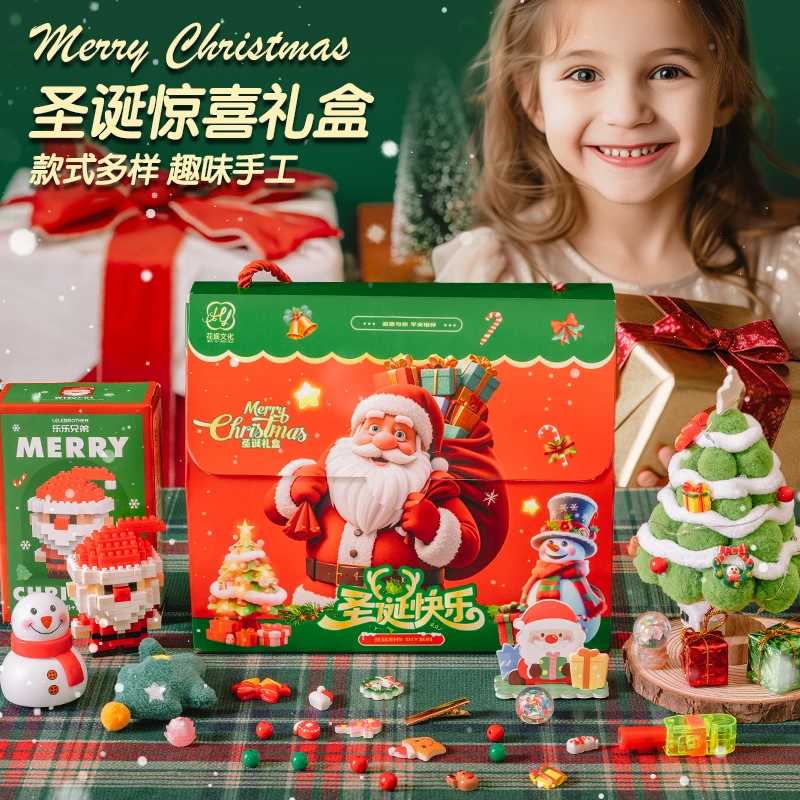 圣诞DIY礼盒套装发光圣诞树圣诞老人积木雪人回力车发夹女孩礼物