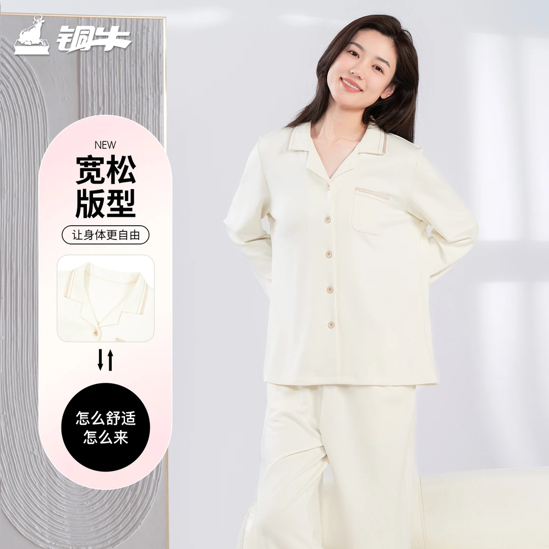 铜牛家居牛奶蛋白热绒家居女套 2025秋冬新款抗菌防静电睡衣VJ139