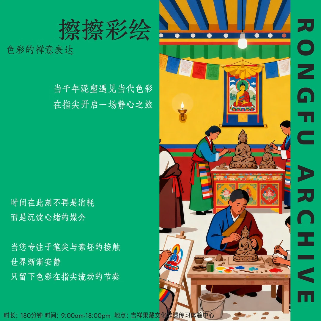 体验陶泥擦擦彩绘 画擦擦大款