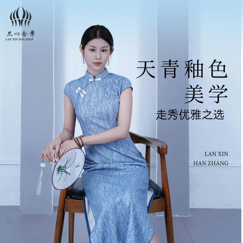 【兰心含章】模特走秀新中式天蓝葫芦扣修身显瘦旗袍