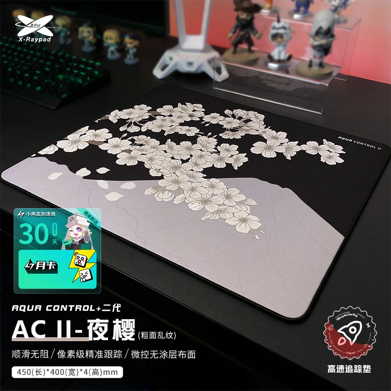Xraypad AC+二代 AquaControl AC2电竞游戏FPS粗面乱纹鼠标垫CSGO