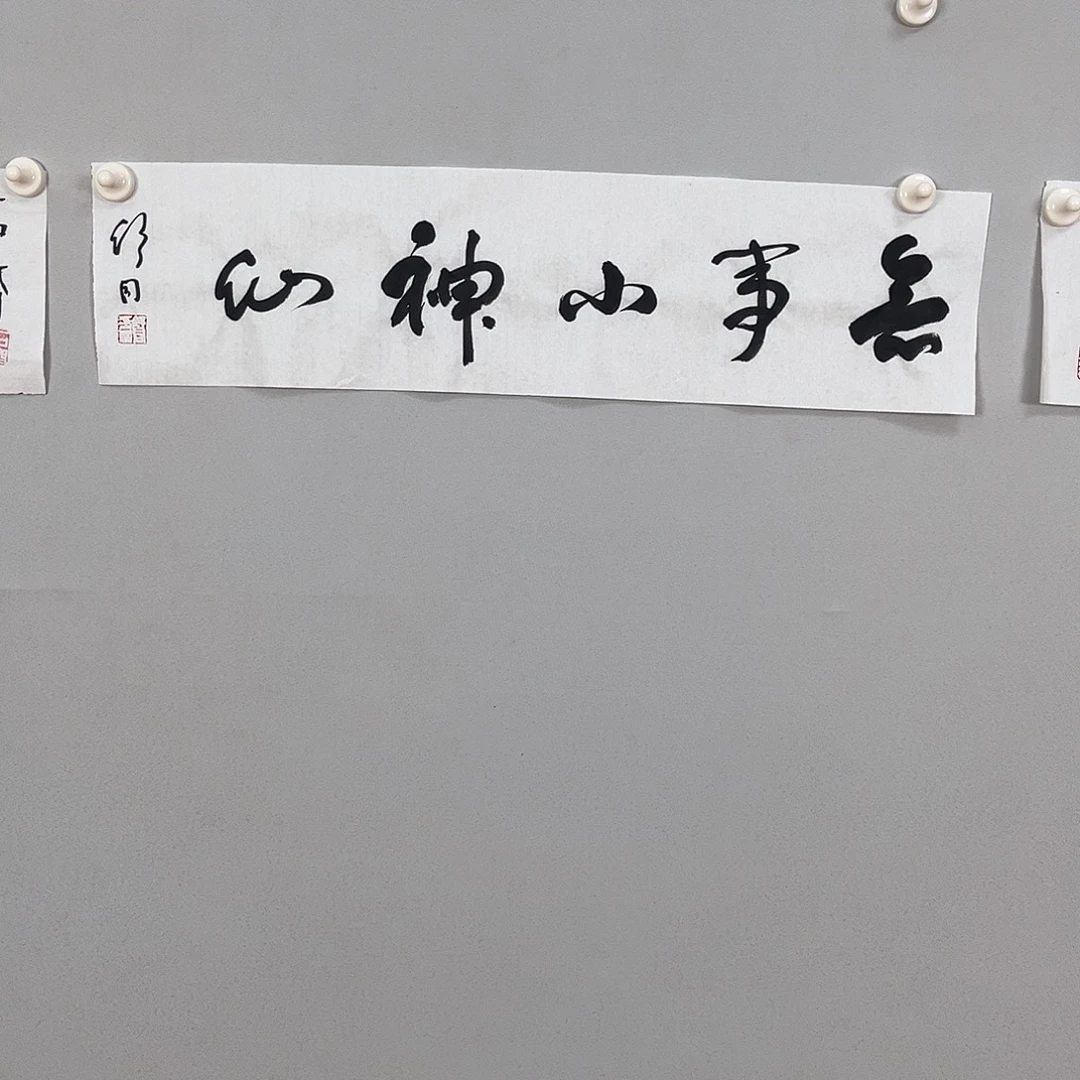 书法舒老师书法作品