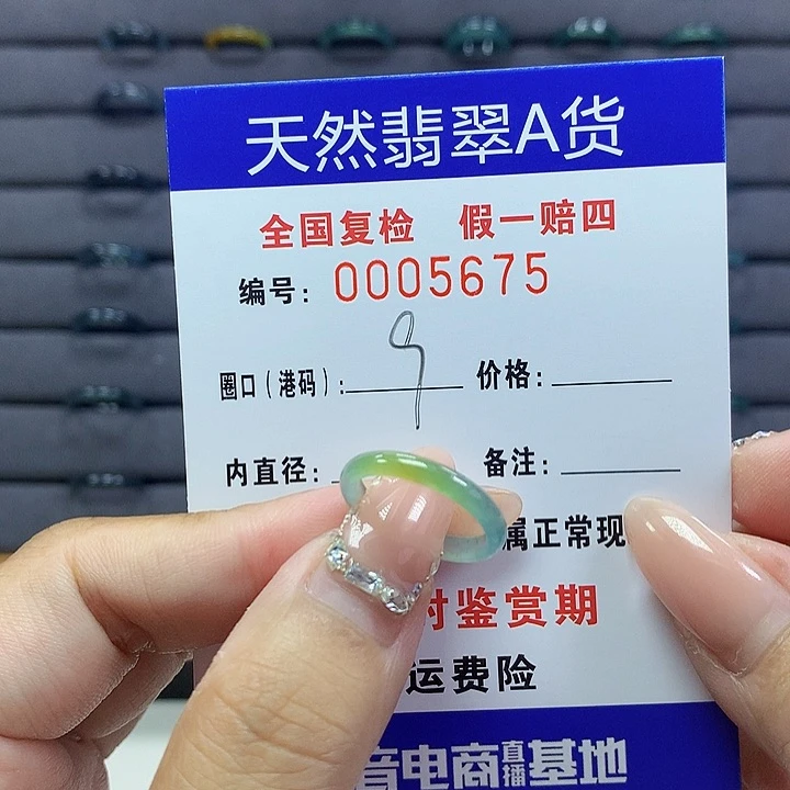 翡翠戒圈未镶嵌    5675