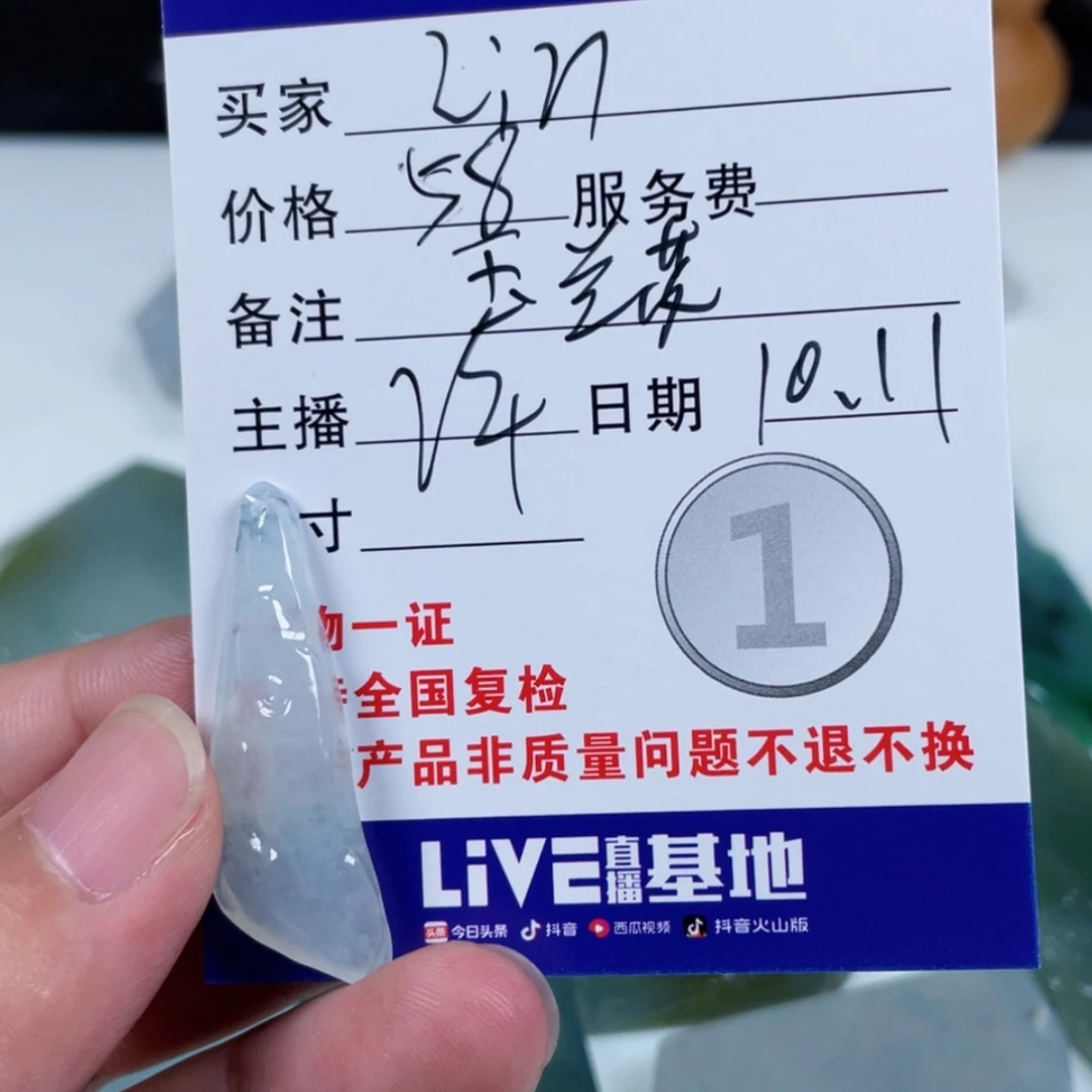 【闪购商品】未镶嵌定制翡翠ℒ*?