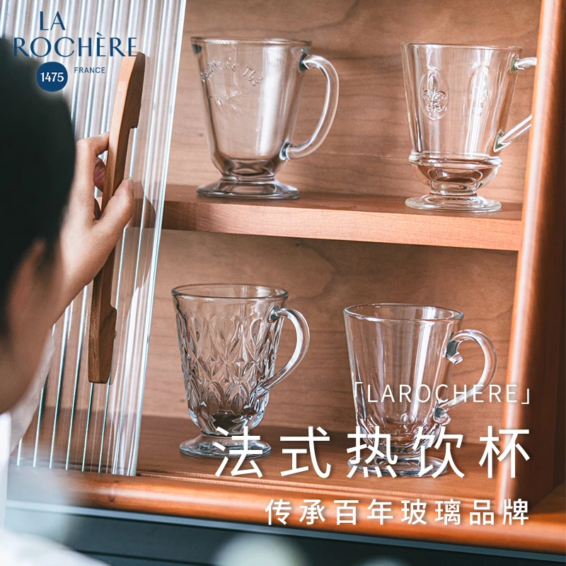 法国进口LAROCHERE耐热玻璃水杯耐高温法式杯子带手柄咖啡马克杯