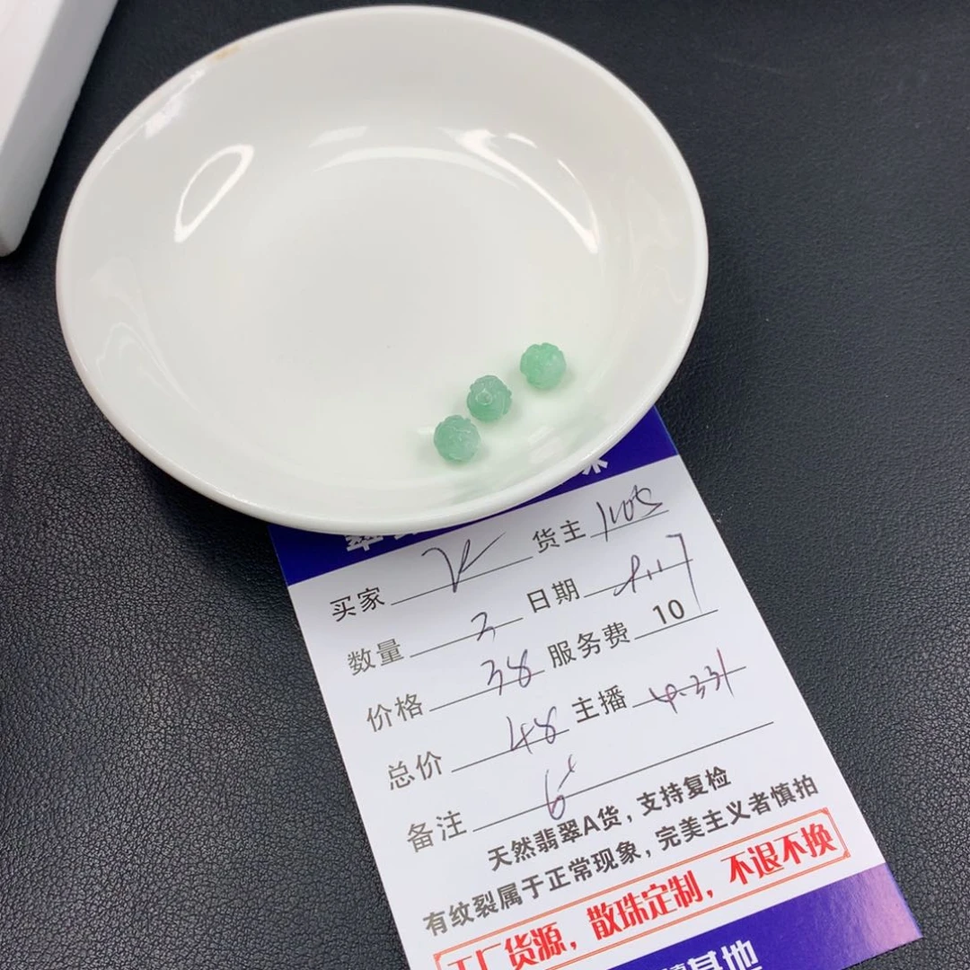 散珠翡翠飞*翡翠散珠DIY多样性自发