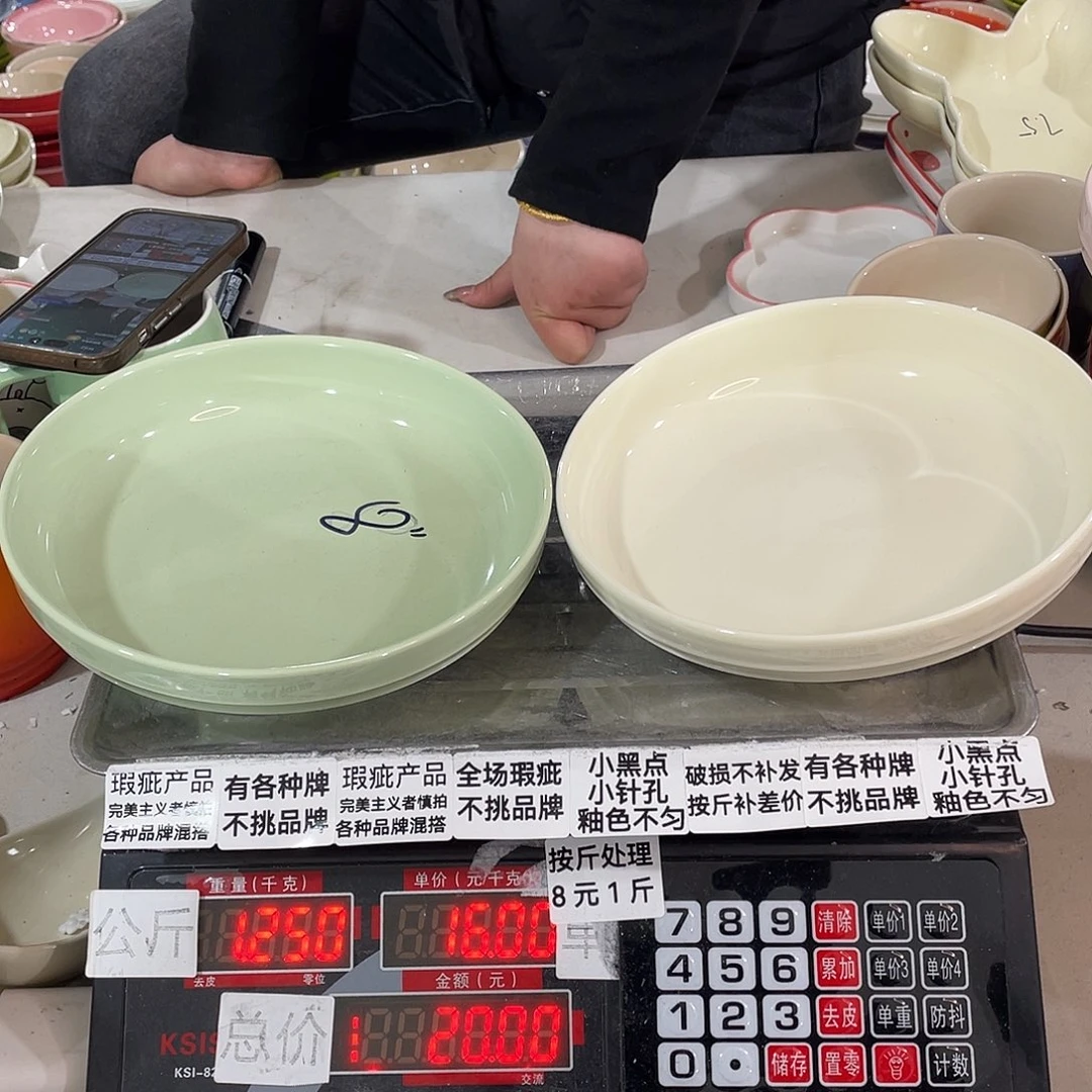 瓷片瑕疵陶瓷不挑品牌110