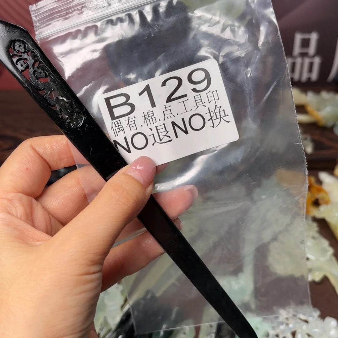 净***)蛇纹石玉合金发饰