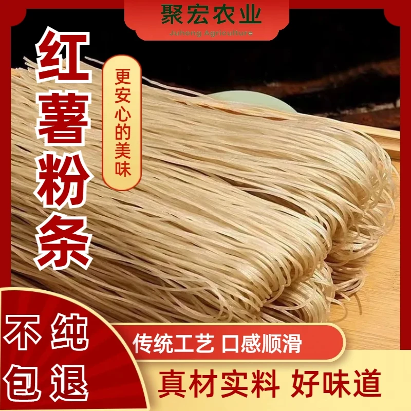 九子峰 3斤湖南红薯粉农家地瓜粉番薯粉纯红薯粉条真材实料