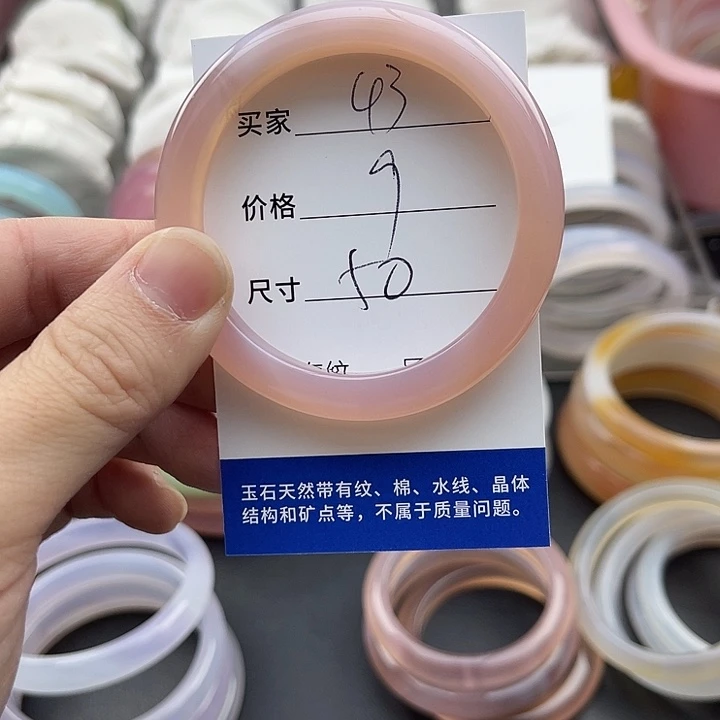 玛瑙/玉髓未镶嵌手镯43