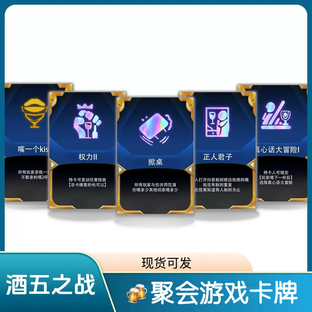 喝酒之奕金铲铲加厚随机海克斯男女社交桌上游戏卡牌酒五之战