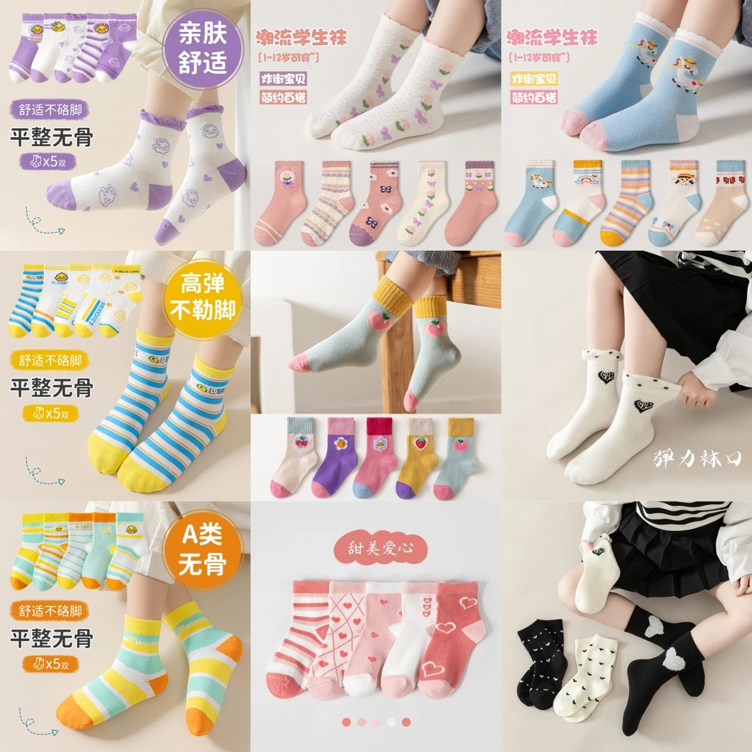 【清仓10双装】秋冬款盲盒随机发货学生百搭儿童袜1-12岁厚款儿童袜