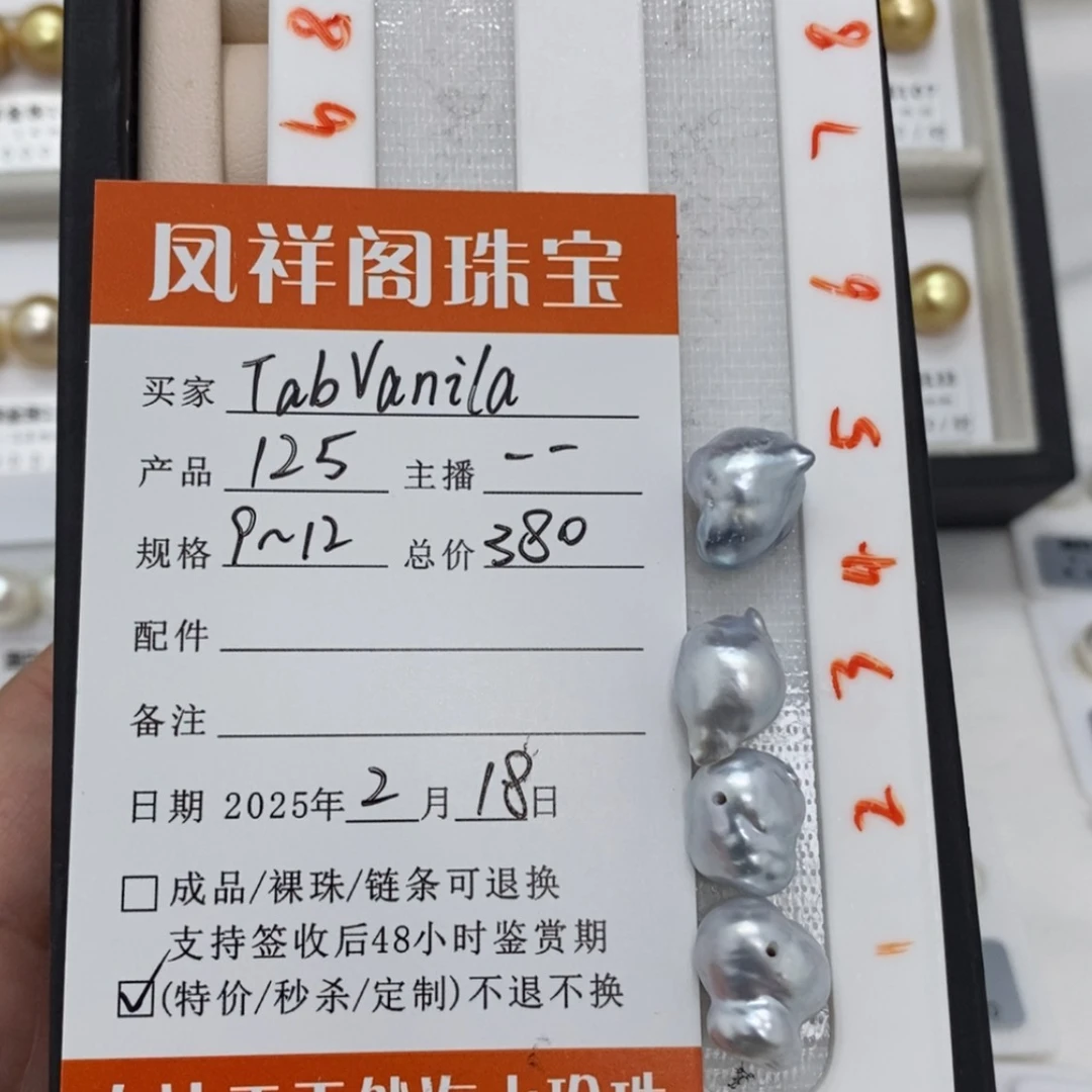 【闪购商品】海水珍珠裸珠未镶嵌T****a