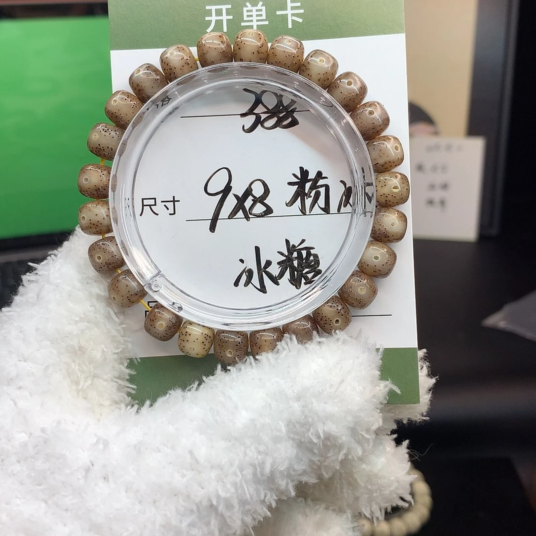 手串星月菩提月华星月菩提B粉冰
