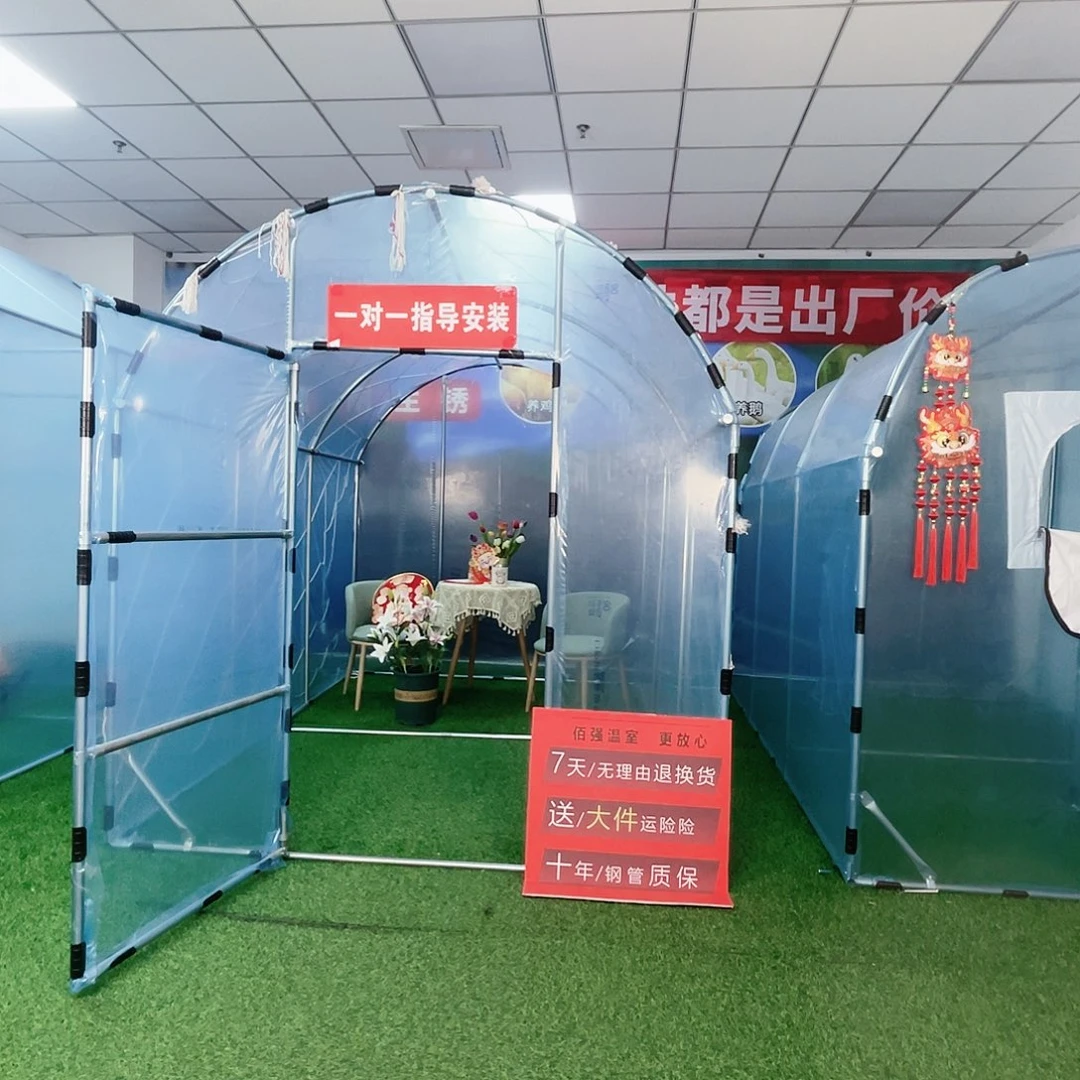用***4多功能户外养殖棚