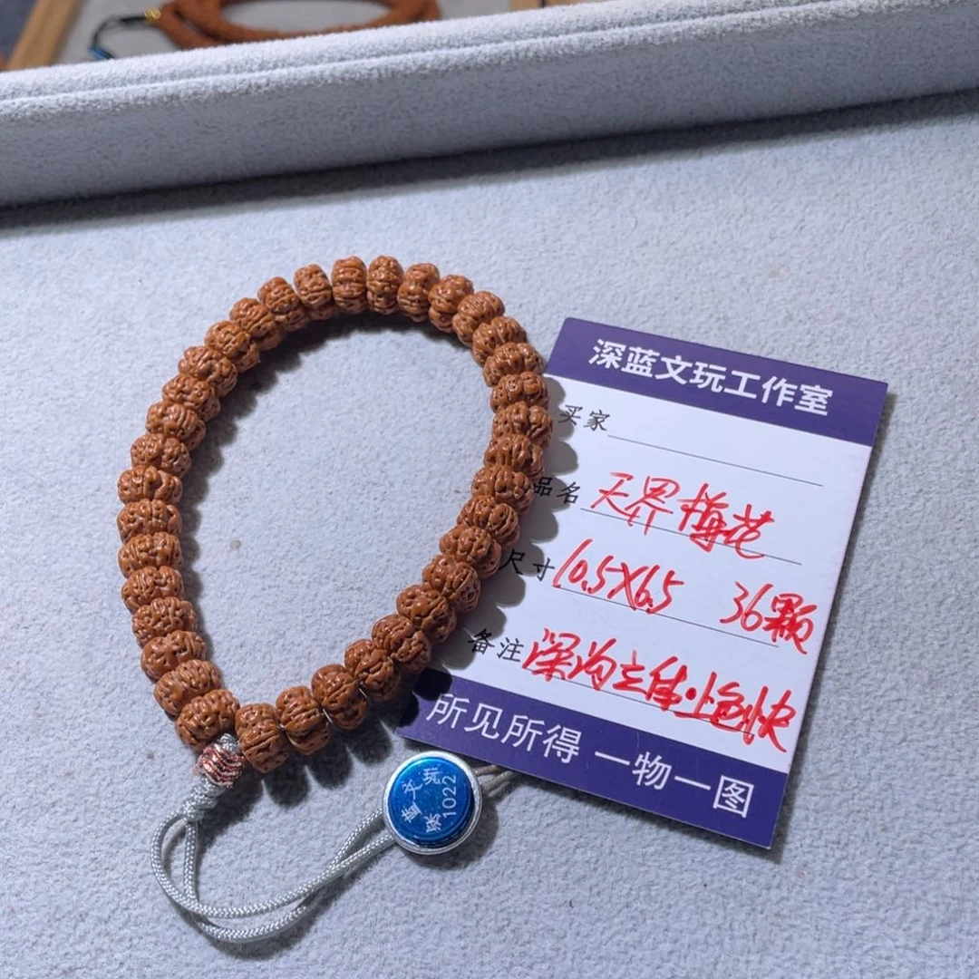 金刚菩提吊坠天界梅花飞碟