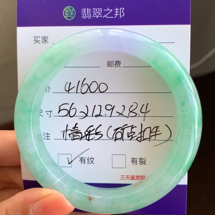 翡翠未镶嵌手镯翡翠手镯56有包容
