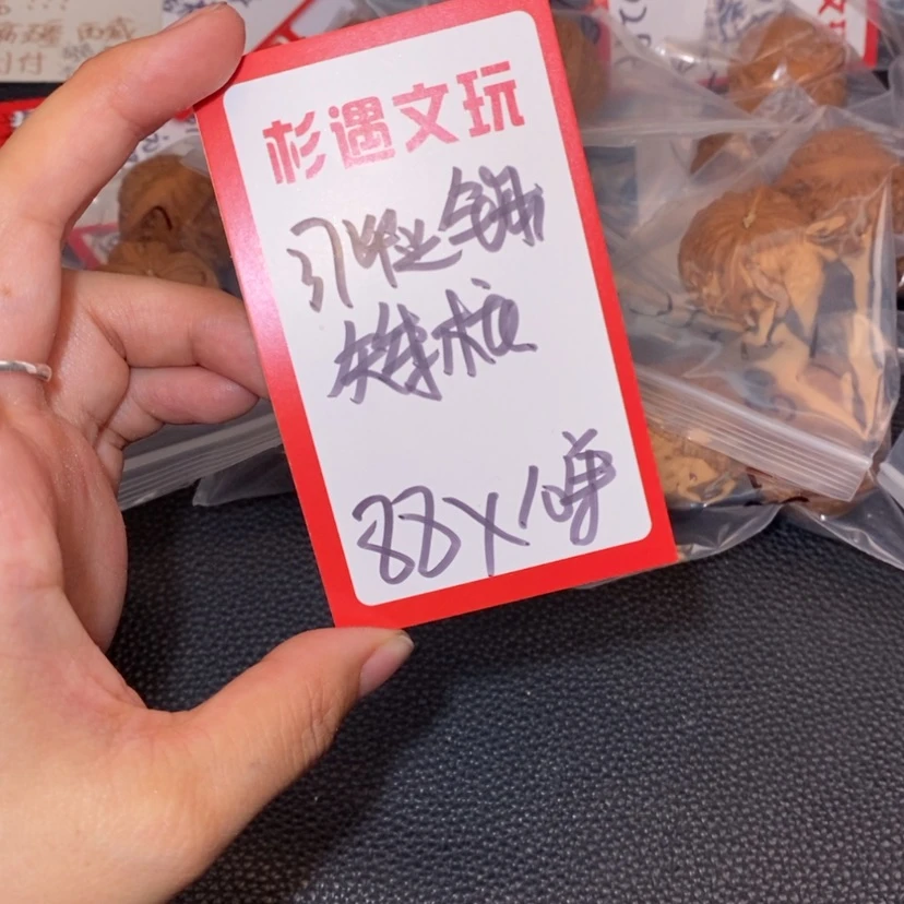 【闪购商品】文玩核桃吊坠37毕业锤10