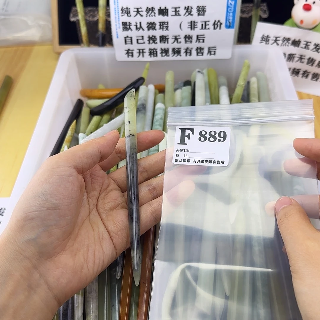 蛇纹石玉发饰合金唔**菜