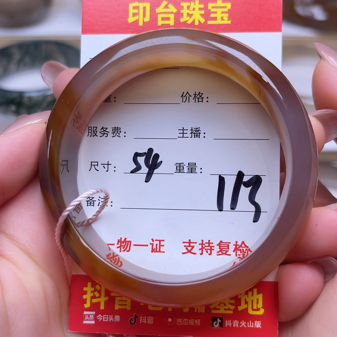 玛瑙/玉髓未镶嵌手镯